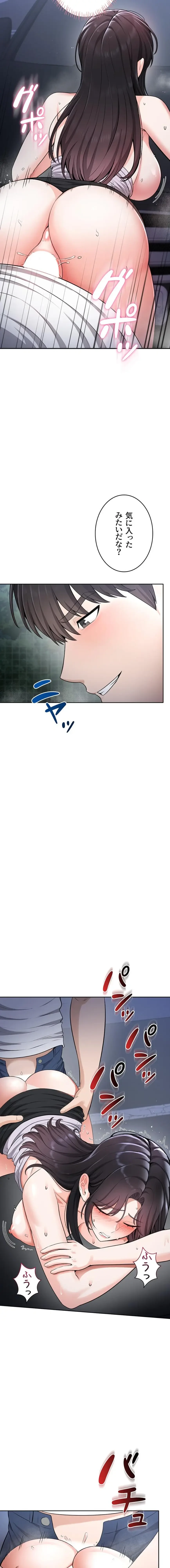 初心JD、えちえちライフ始めました 第22話 - 8