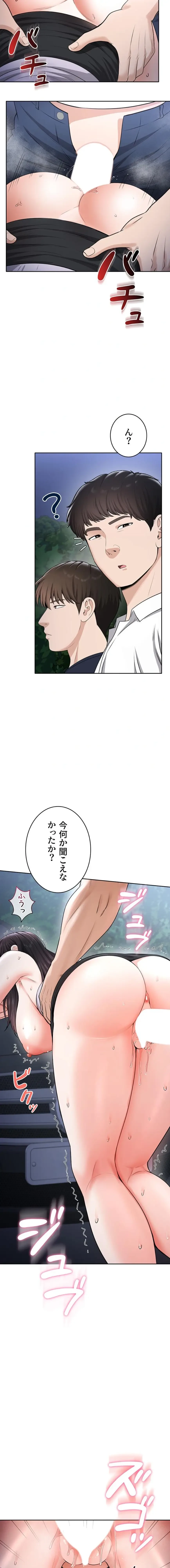 初心JD、えちえちライフ始めました 第22話 - 9