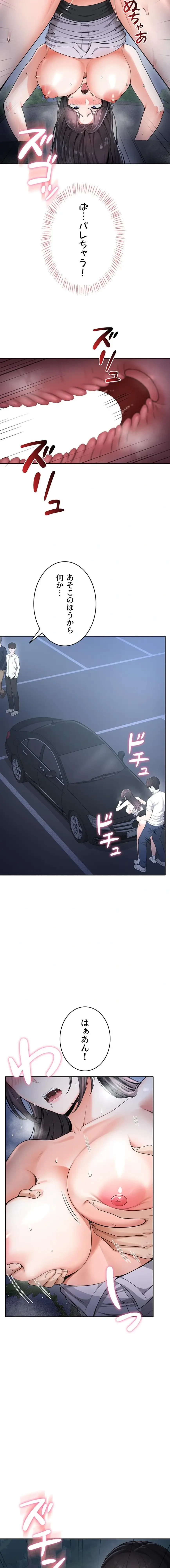 初心JD、えちえちライフ始めました 第22話 - 10