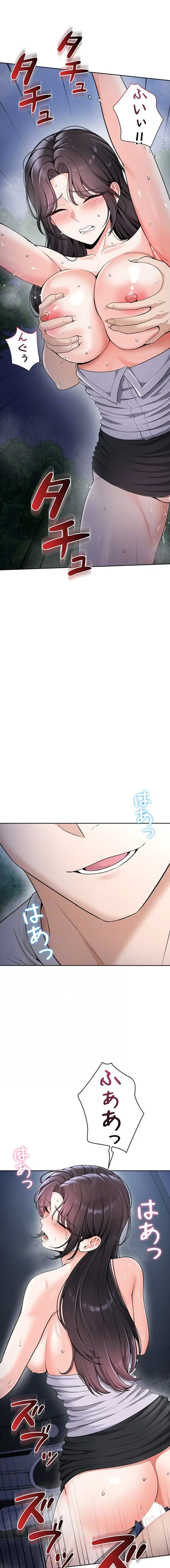 初心JD、えちえちライフ始めました 第22話 - 12