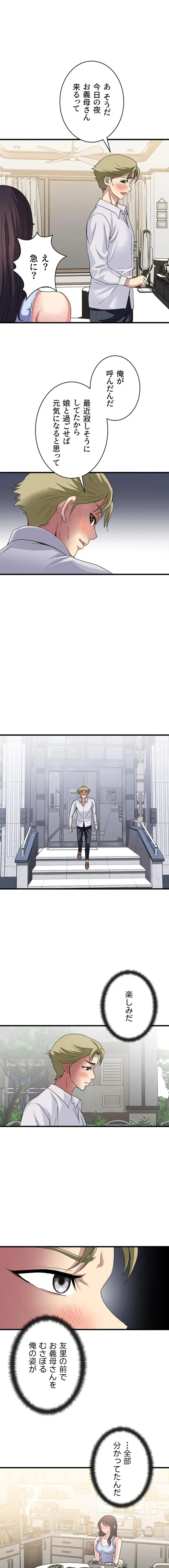 人妻不感症クリニック 第35話 - 1