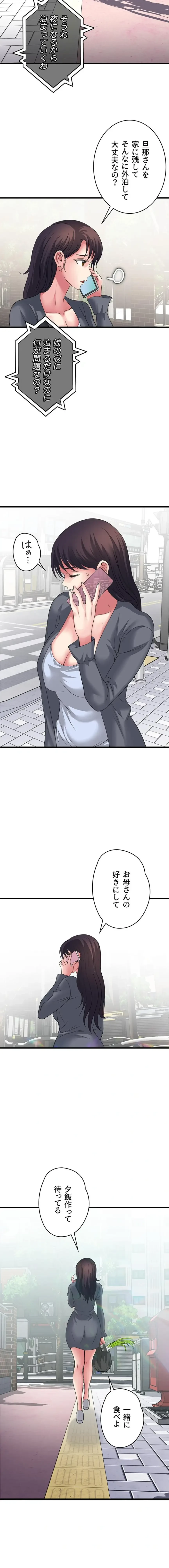 人妻不感症クリニック 第35話 - 3