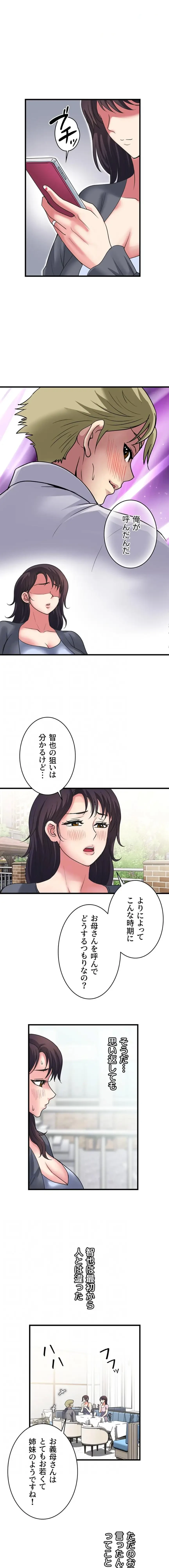 人妻不感症クリニック 第35話 - 4