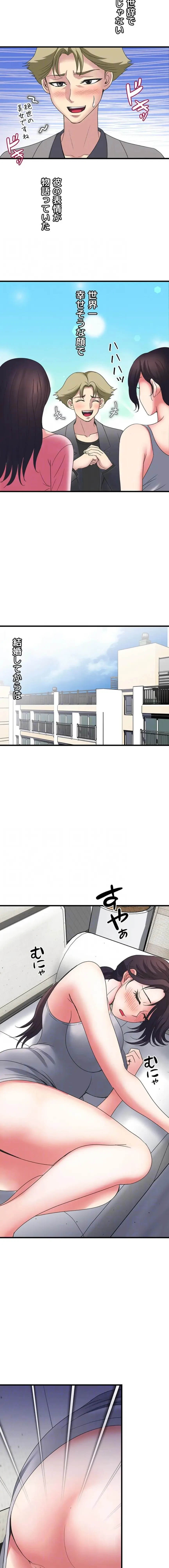 人妻不感症クリニック 第35話 - 5