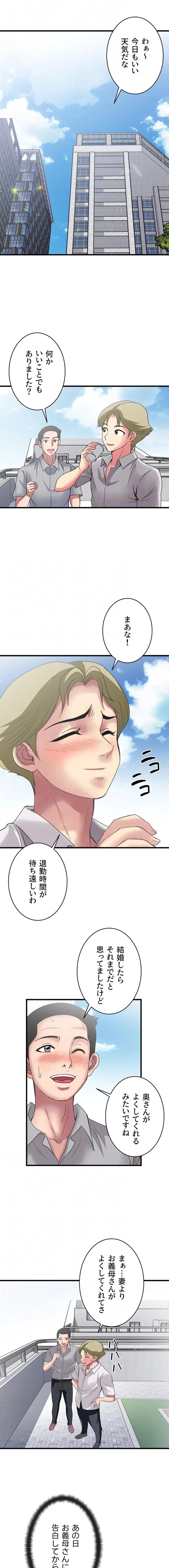 人妻不感症クリニック 第35話 - 12