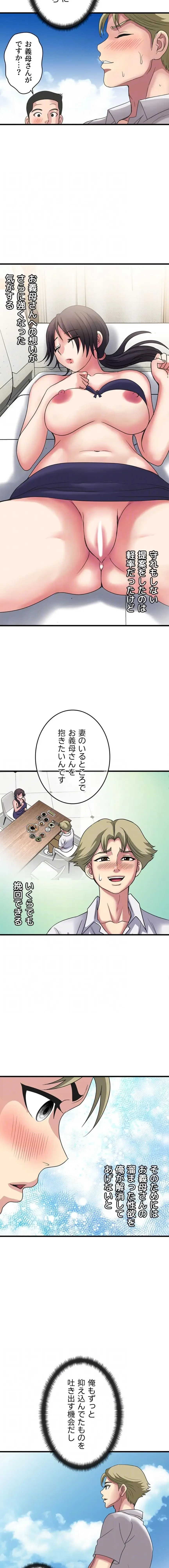 人妻不感症クリニック 第35話 - 13