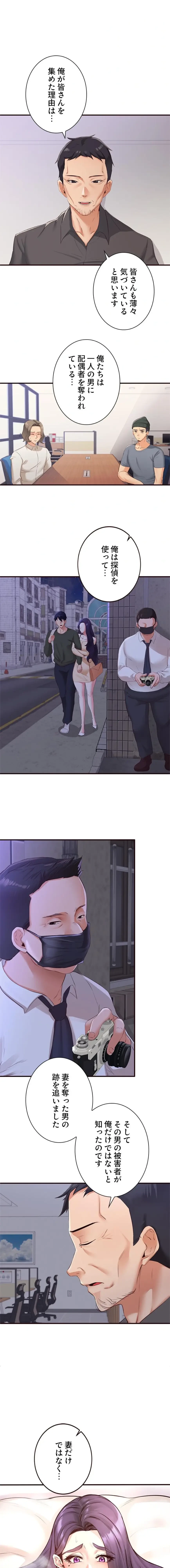 年上だけど、抱いてくれますか？ 第86話 - 7