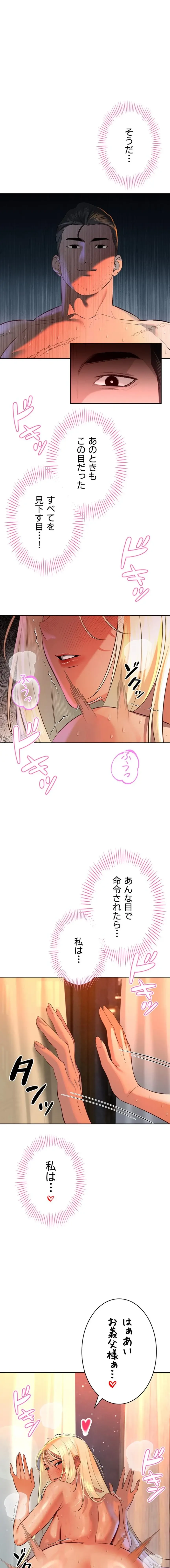 嫁をむさぼる 第32話 - 1