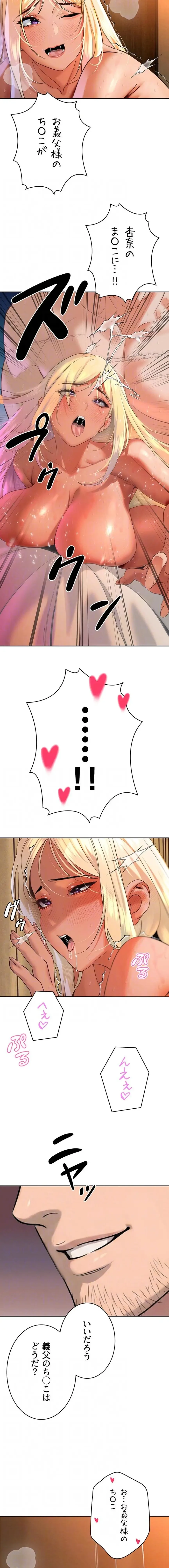 嫁をむさぼる 第32話 - 5