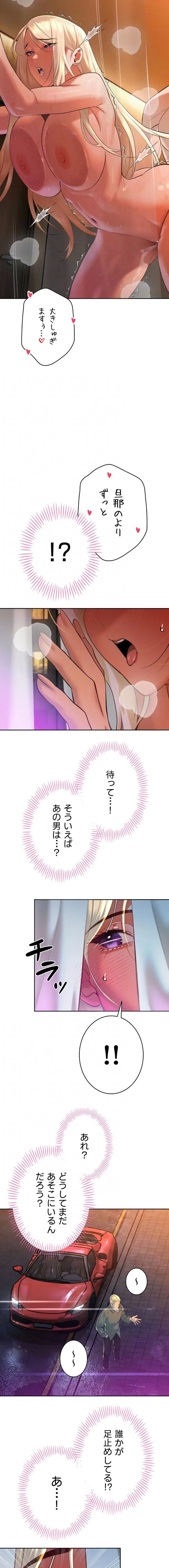 嫁をむさぼる 第32話 - 6