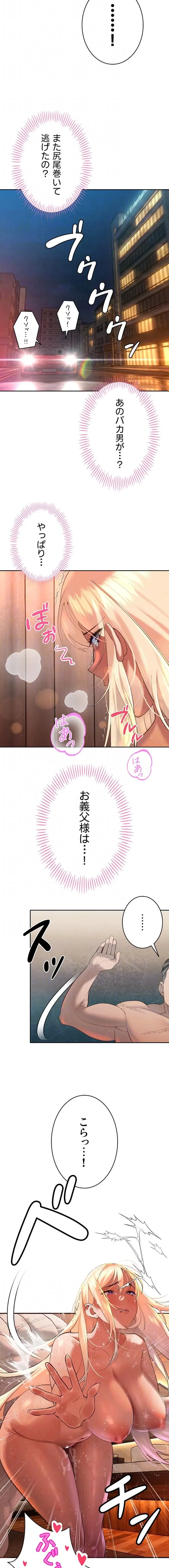 嫁をむさぼる 第32話 - 11