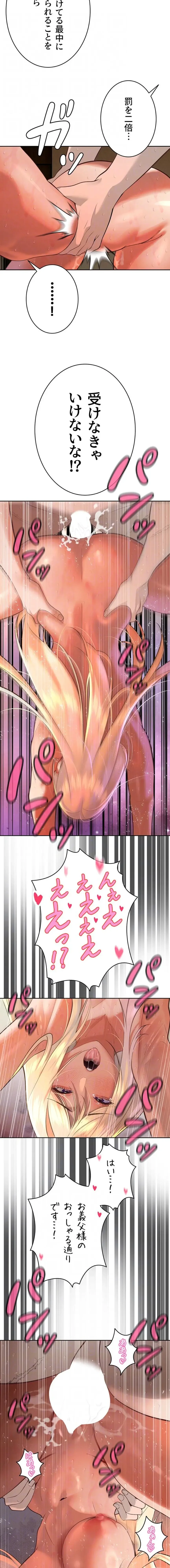 嫁をむさぼる 第32話 - 13