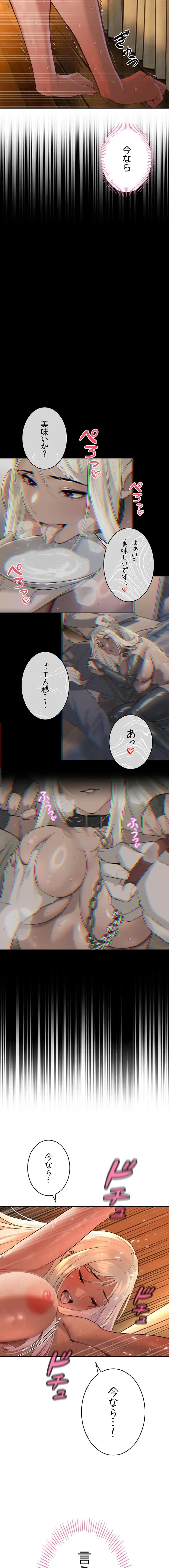 嫁をむさぼる 第32話 - 16