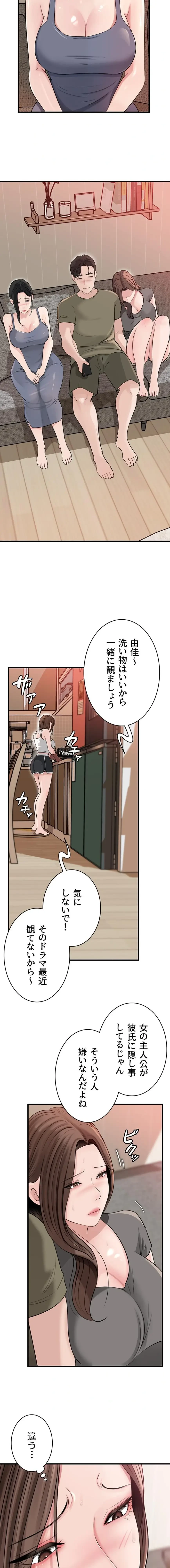 優しい義母は婿のアナ 第103話 - 2