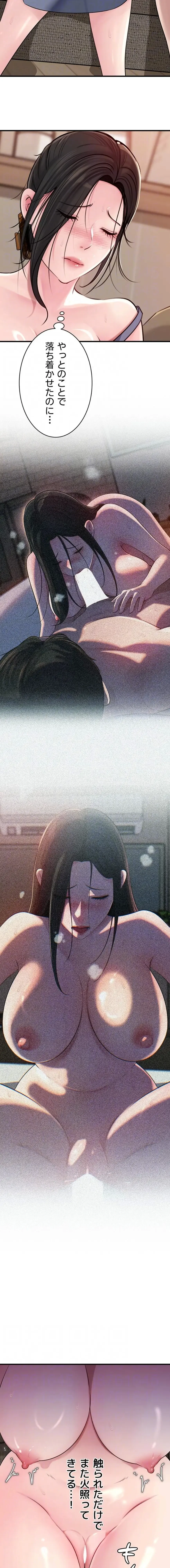 優しい義母は婿のアナ 第103話 - 5