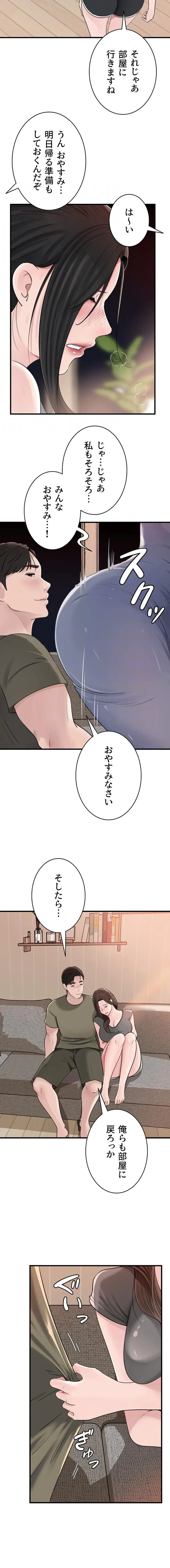 優しい義母は婿のアナ 第103話 - 7