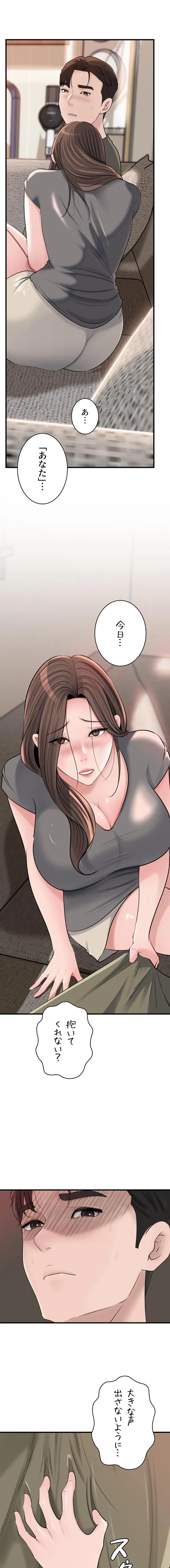 優しい義母は婿のアナ 第103話 - 8