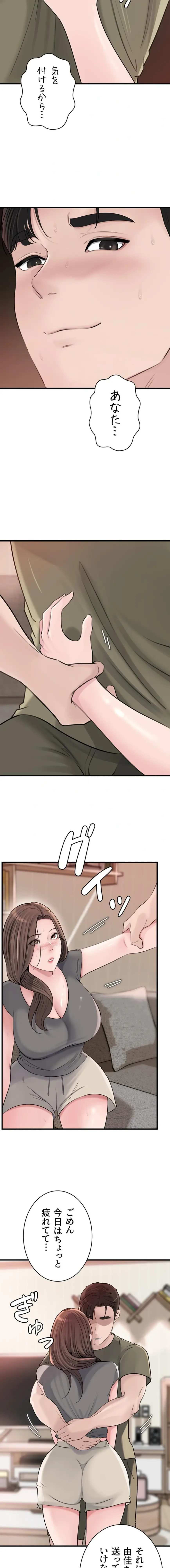 優しい義母は婿のアナ 第103話 - 9