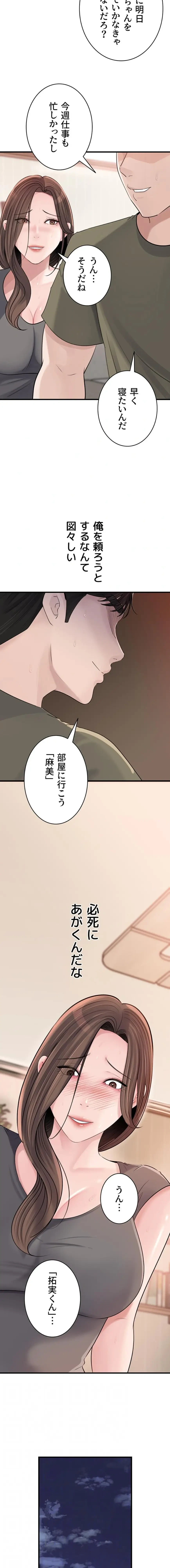 優しい義母は婿のアナ 第103話 - 10