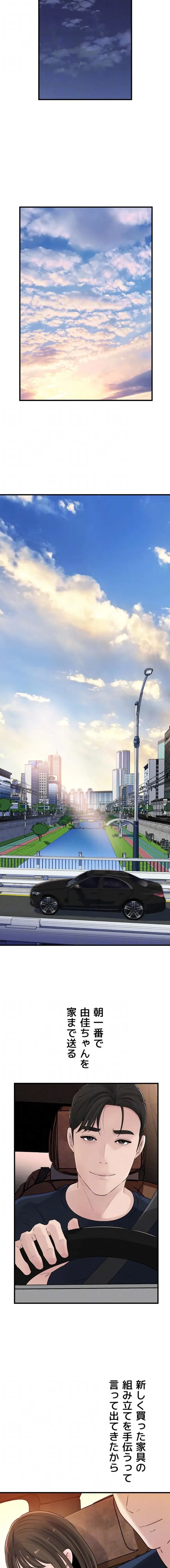 優しい義母は婿のアナ 第103話 - 11