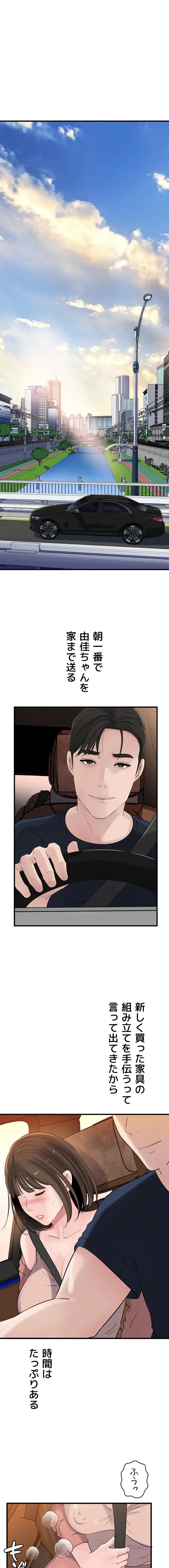 優しい義母は婿のアナ 第104話 - 1