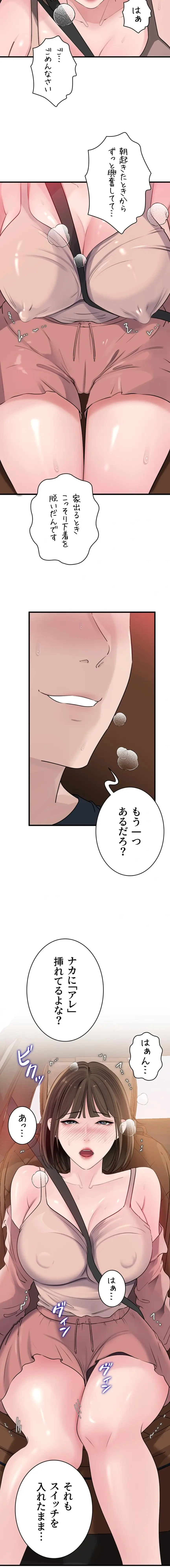 優しい義母は婿のアナ 第104話 - 3