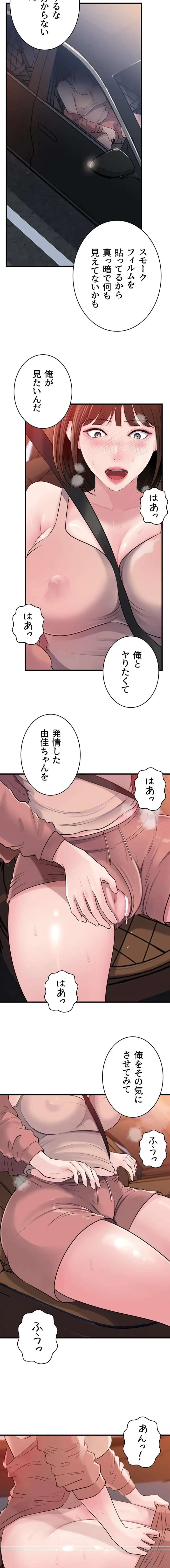 優しい義母は婿のアナ 第104話 - 9