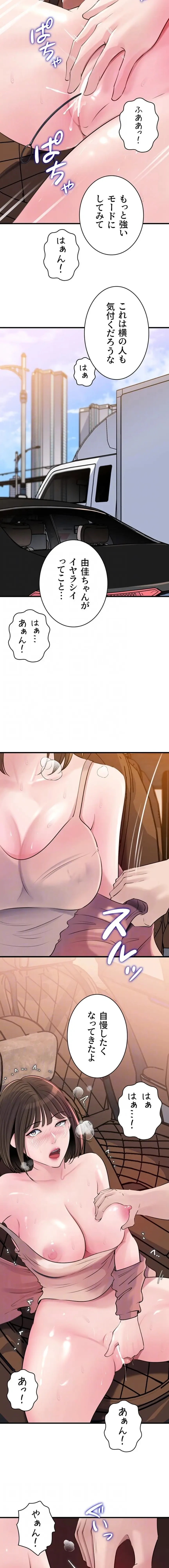 優しい義母は婿のアナ 第104話 - 11