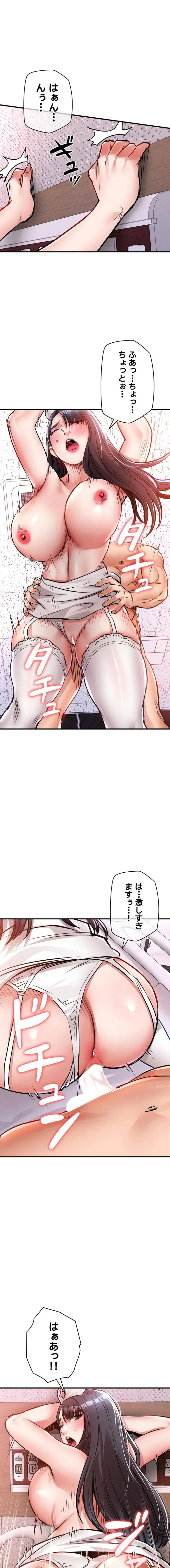 成り上がりの復讐淫罰 第40話 - 9