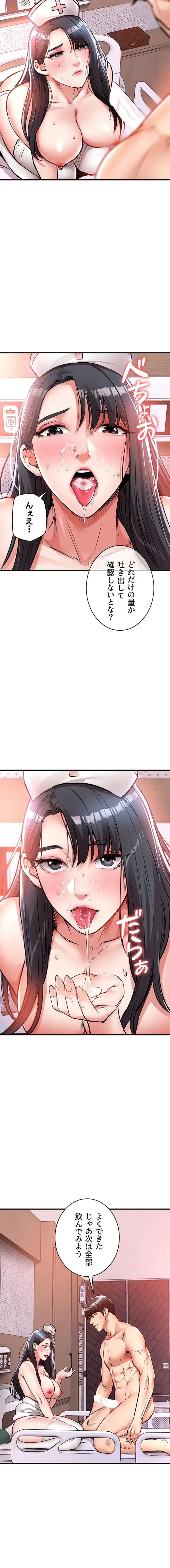 成り上がりの復讐淫罰 第40話 - 17