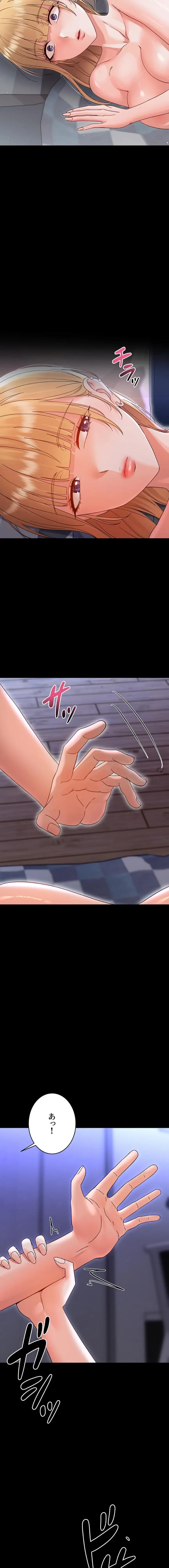 メス支配～小さなご主人様に絶対従順～ 第26話 - 2