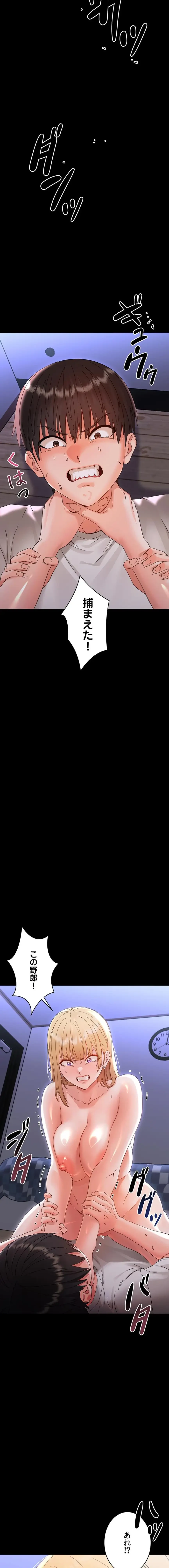 メス支配～小さなご主人様に絶対従順～ 第26話 - 3