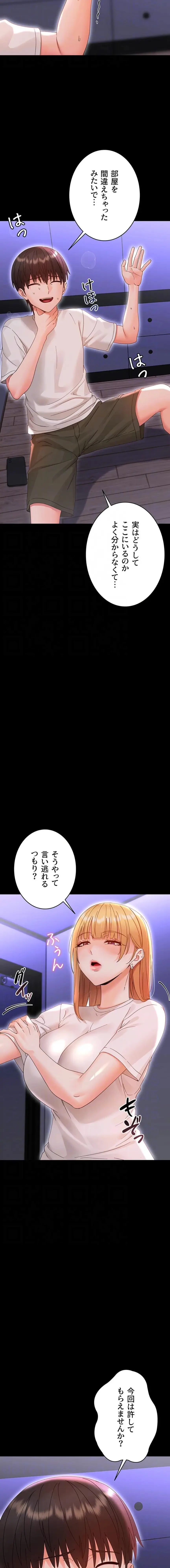 メス支配～小さなご主人様に絶対従順～ 第26話 - 5