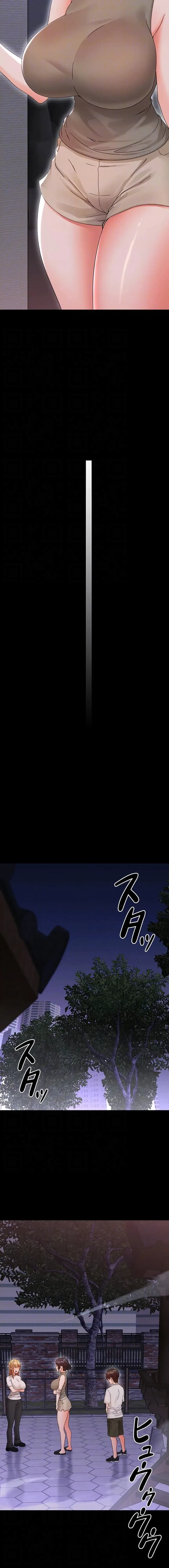 メス支配～小さなご主人様に絶対従順～ 第26話 - 12