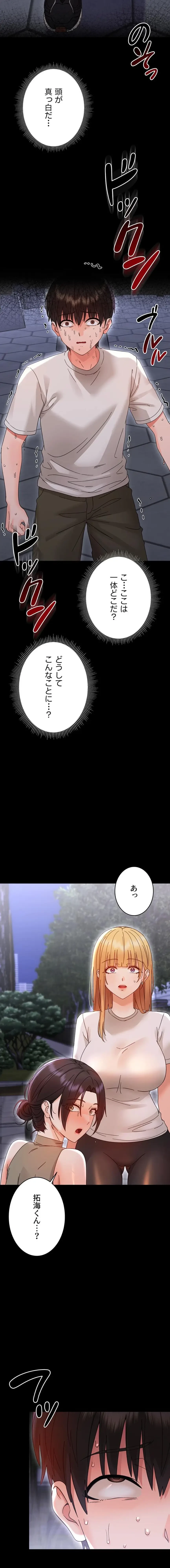 メス支配～小さなご主人様に絶対従順～ 第26話 - 22