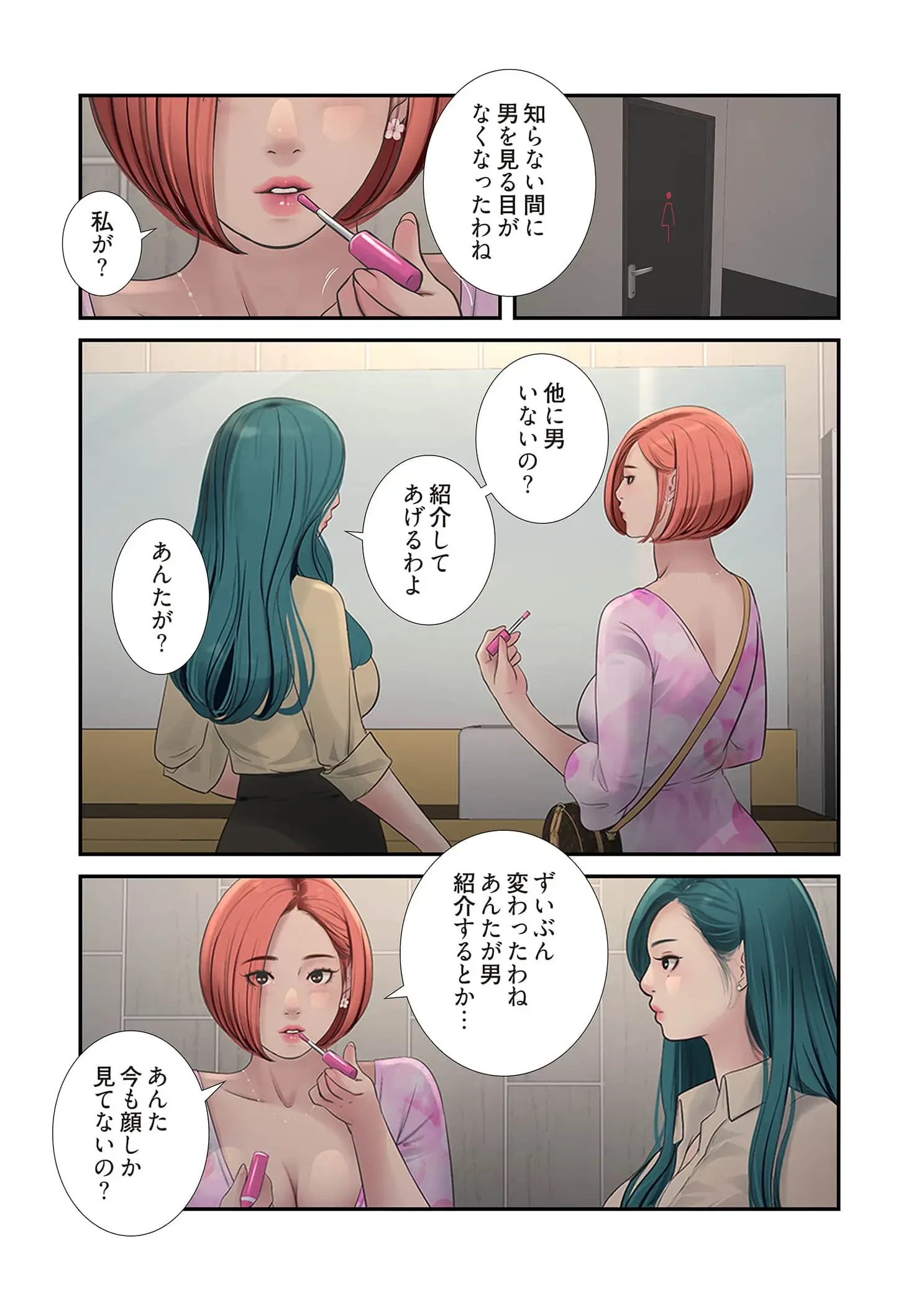 開栓日誌 第103話 - 2