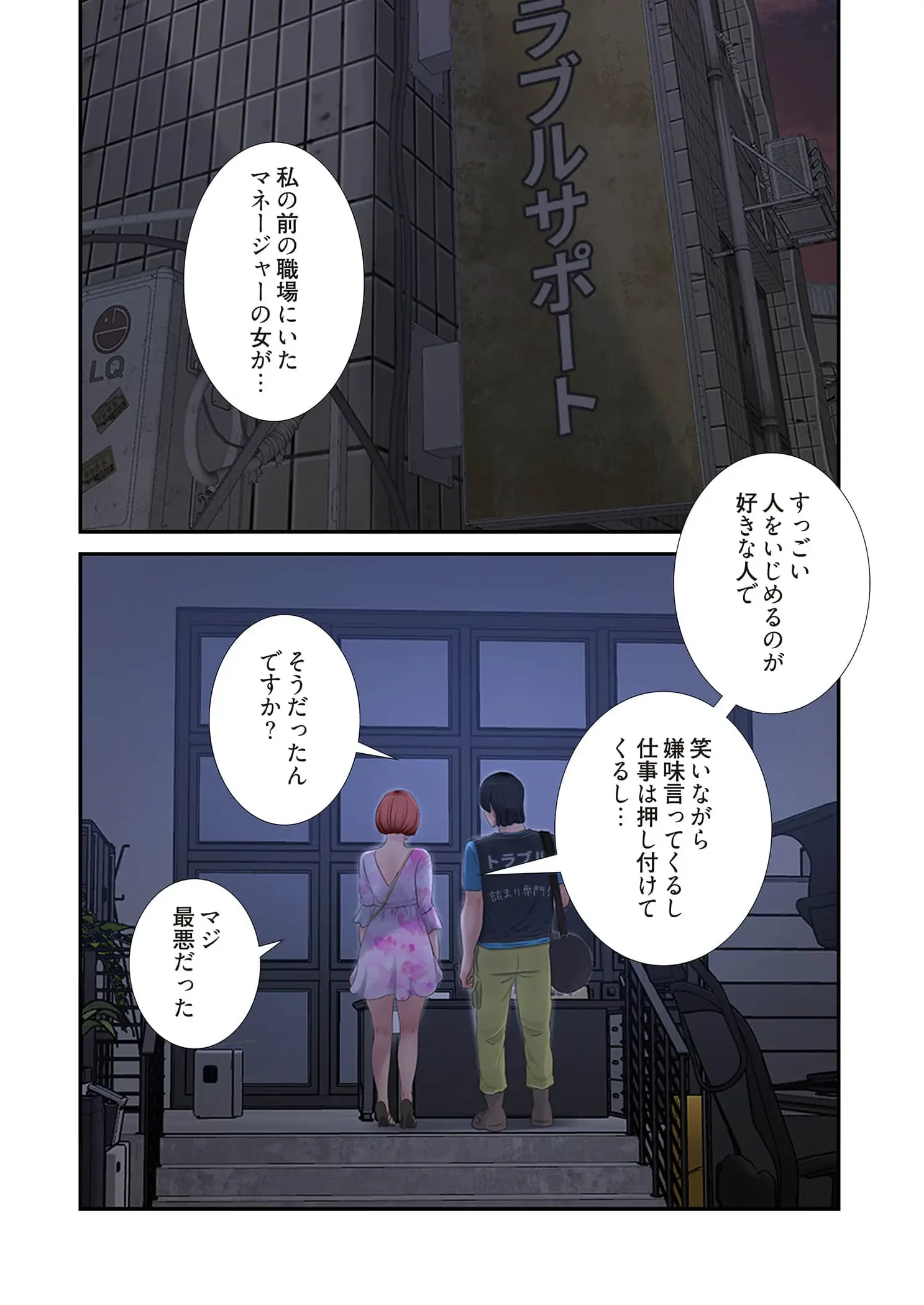 開栓日誌 第103話 - 6