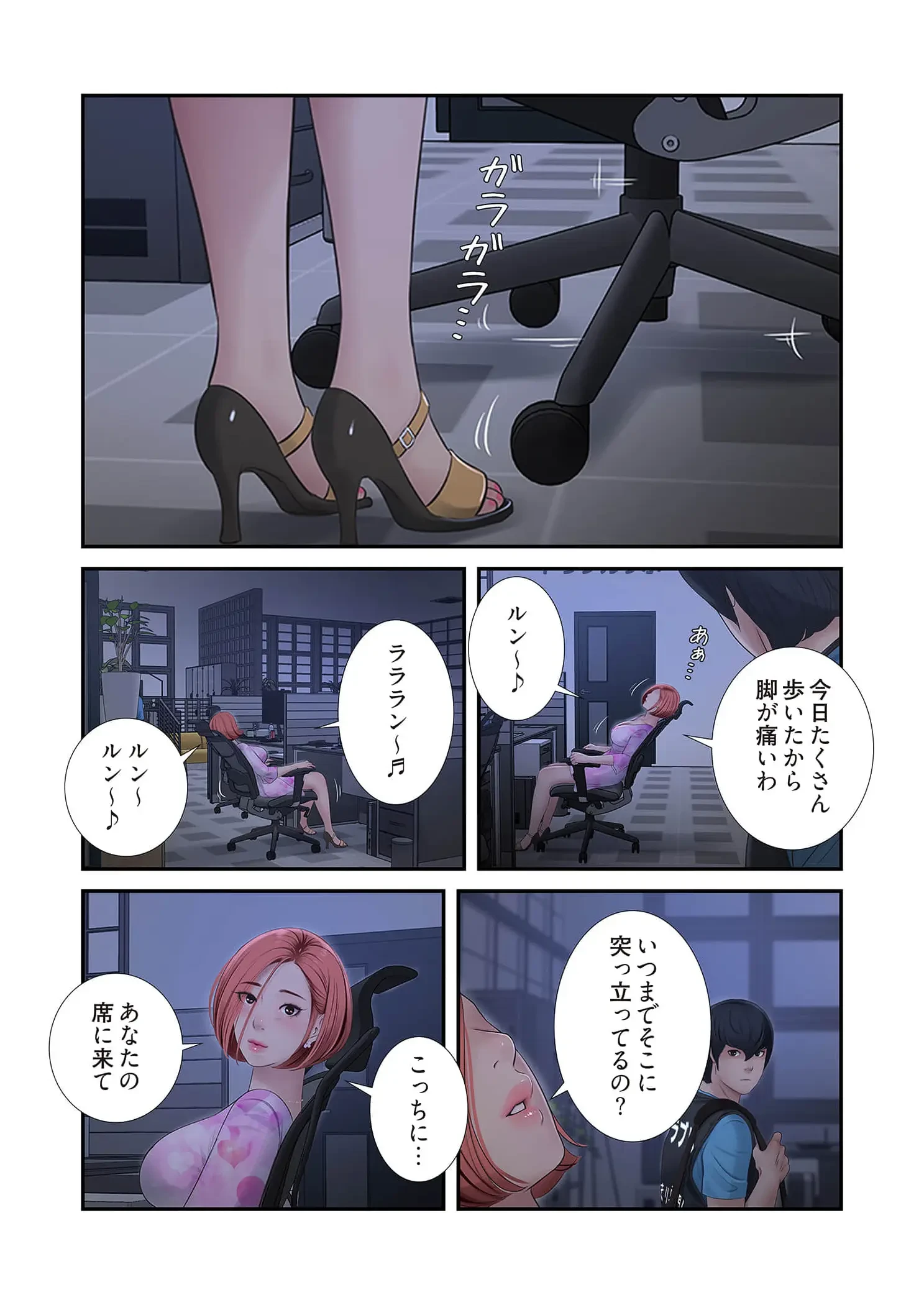 開栓日誌 第103話 - 9