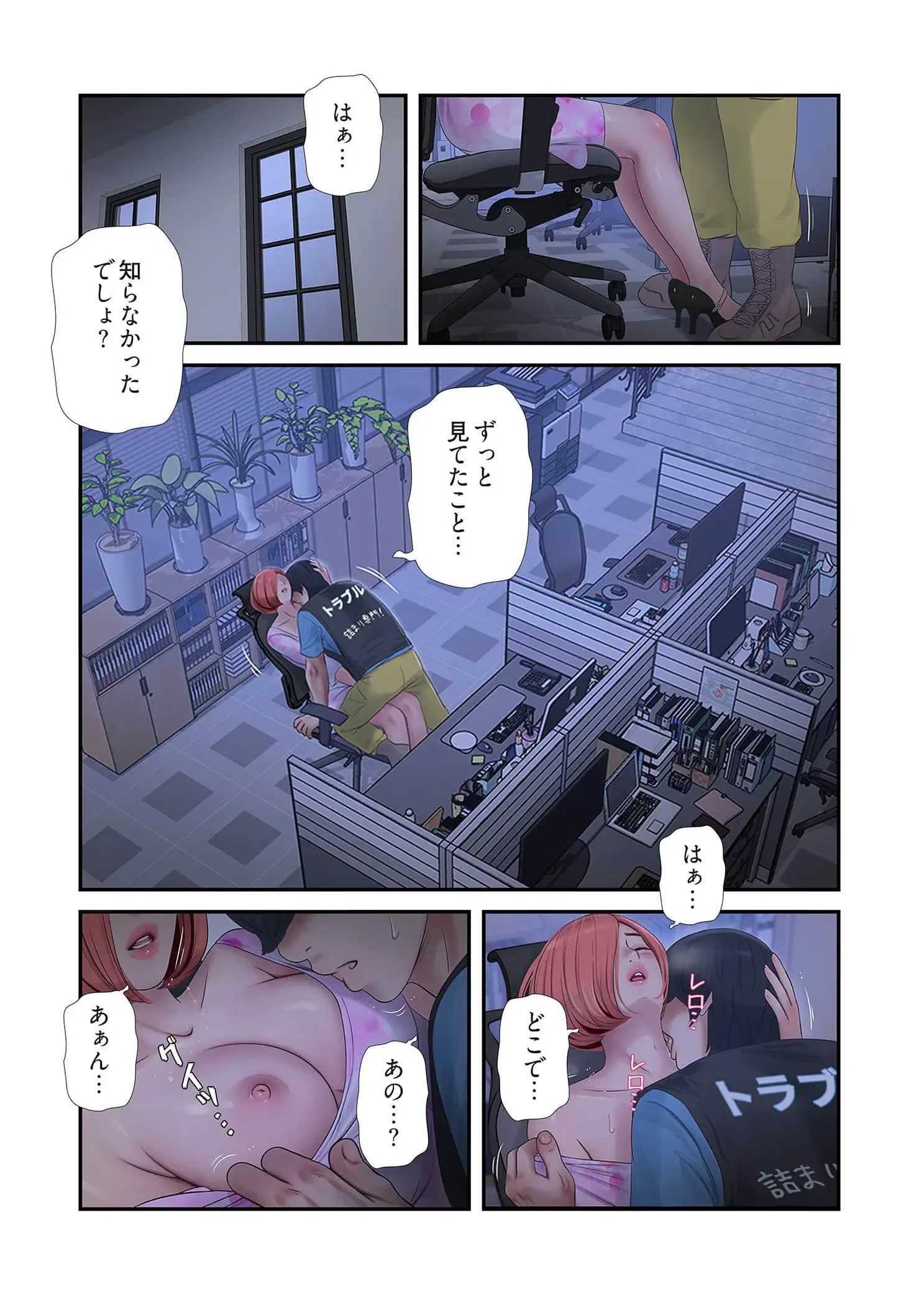開栓日誌 第103話 - 10