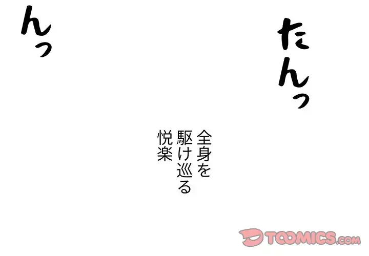 ここ、俺ん家なんですけど!? 第113話 - 3