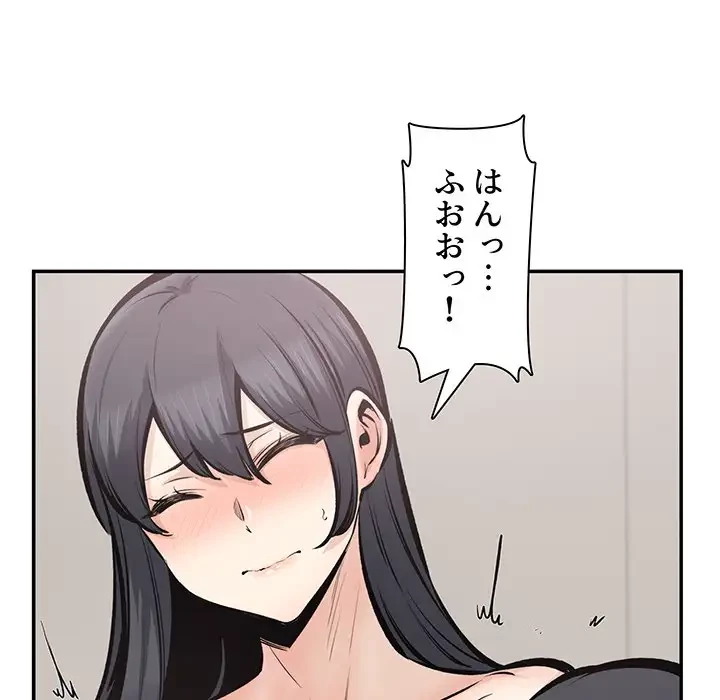 ここ、俺ん家なんですけど!? 第113話 - 7