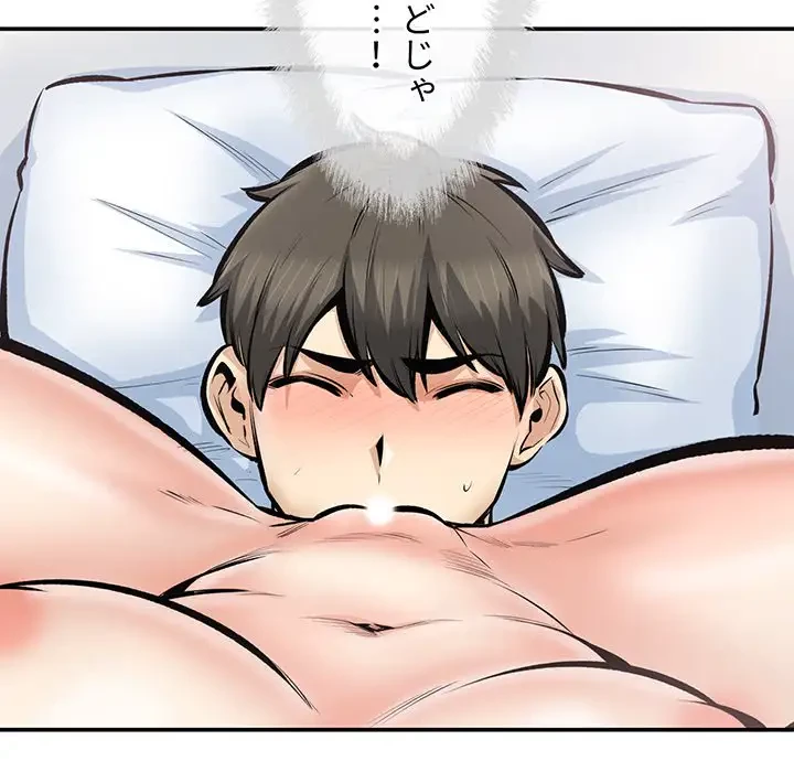 ここ、俺ん家なんですけど!? 第113話 - 19