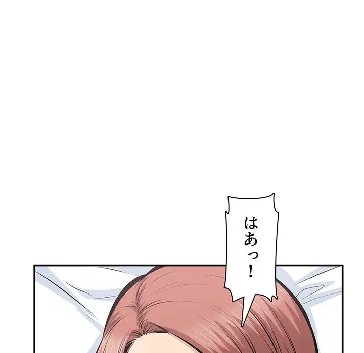 ここ、俺ん家なんですけど!? 第113話 - 22