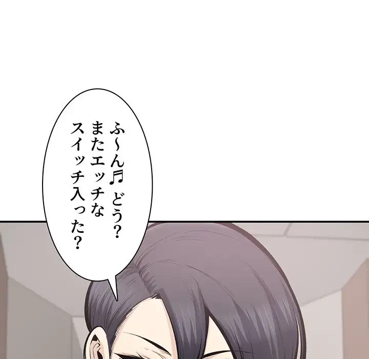 ここ、俺ん家なんですけど!? 第113話 - 26