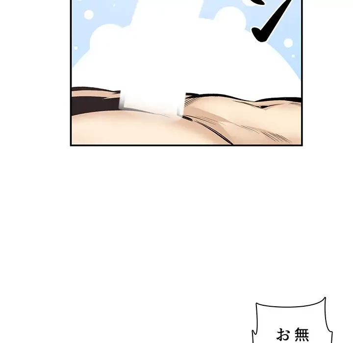 ここ、俺ん家なんですけど!? 第113話 - 37