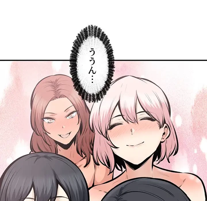 ここ、俺ん家なんですけど!? 第113話 - 44