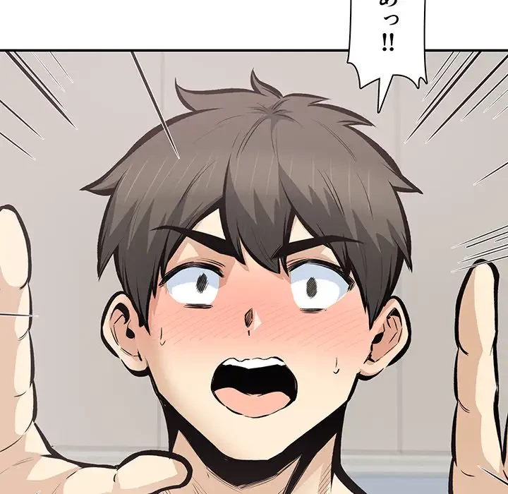 ここ、俺ん家なんですけど!? 第113話 - 47