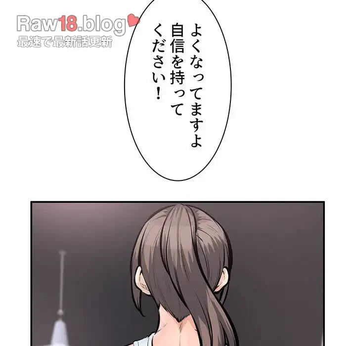 ここ、俺ん家なんですけど!? 第113話 - 59