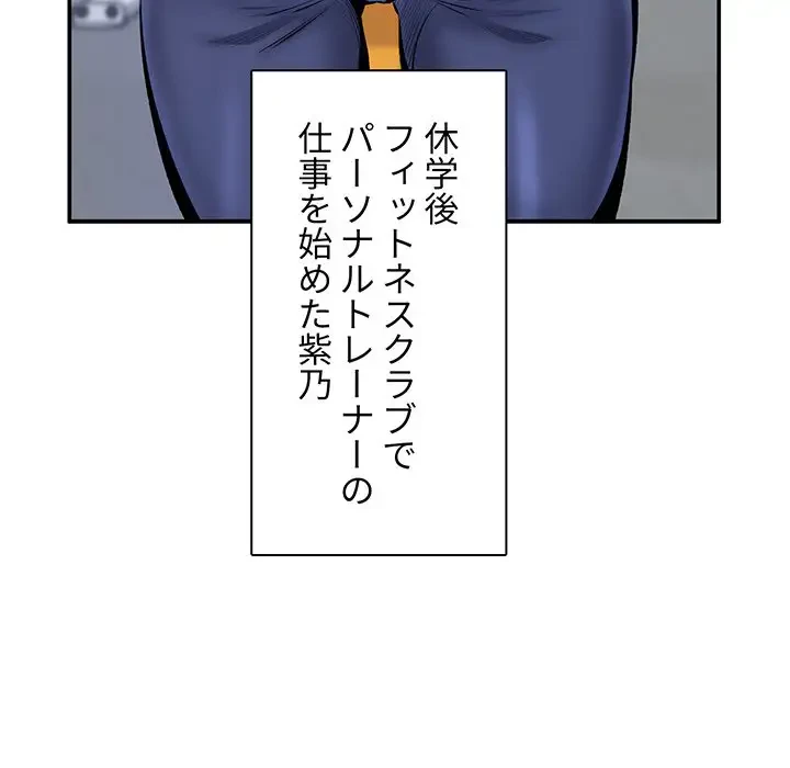 ここ、俺ん家なんですけど!? 第113話 - 61