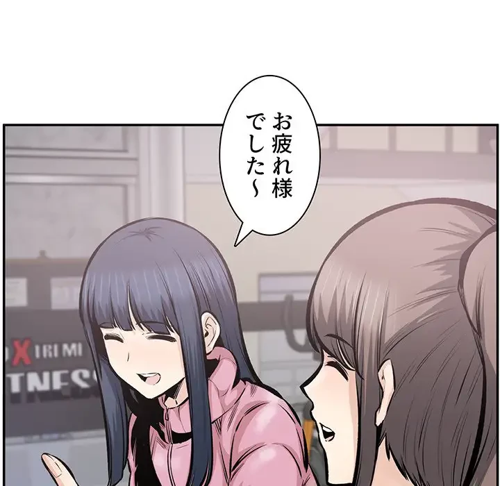 ここ、俺ん家なんですけど!? 第113話 - 62